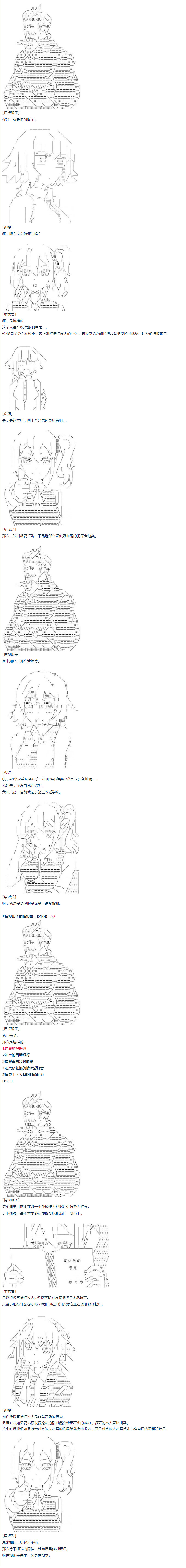《达斯·维达好像在霍格沃兹武术学校教魔法的样子》漫画最新章节第22话 千花外传 上免费下拉式在线观看章节第【7】张图片