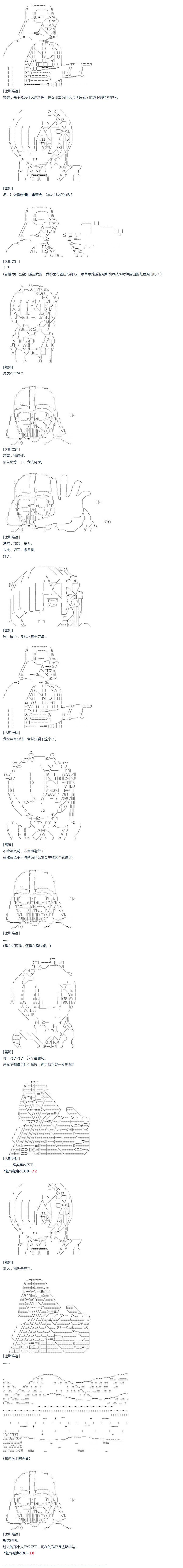 《达斯·维达好像在霍格沃兹武术学校教魔法的样子》漫画最新章节第9话免费下拉式在线观看章节第【7】张图片