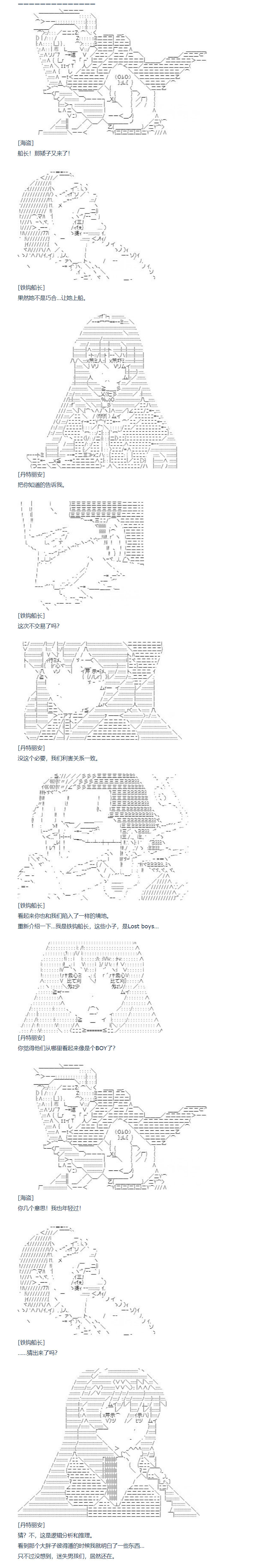 《达斯·维达好像在霍格沃兹武术学校教魔法的样子》漫画最新章节第129话免费下拉式在线观看章节第【1】张图片