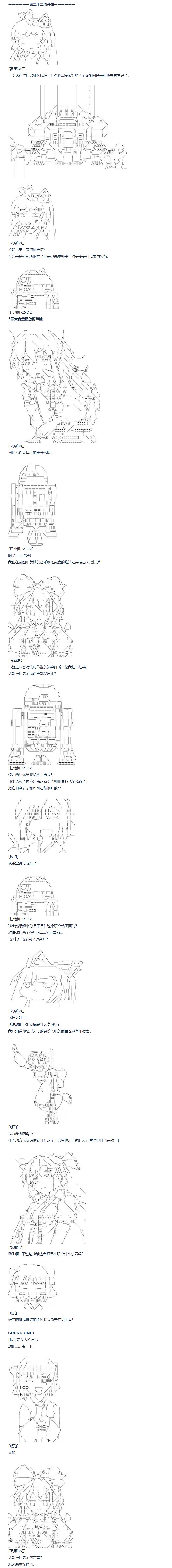 《达斯·维达好像在霍格沃兹武术学校教魔法的样子》漫画最新章节第79话 二十二周免费下拉式在线观看章节第【1】张图片