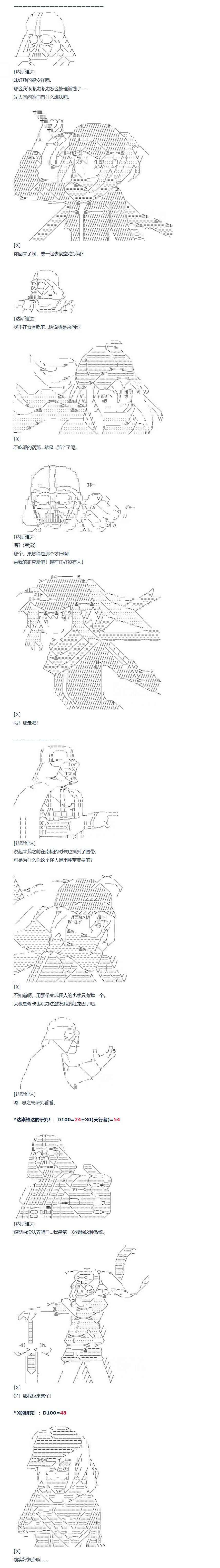 《达斯·维达好像在霍格沃兹武术学校教魔法的样子》漫画最新章节第85话 二十五周 中免费下拉式在线观看章节第【6】张图片