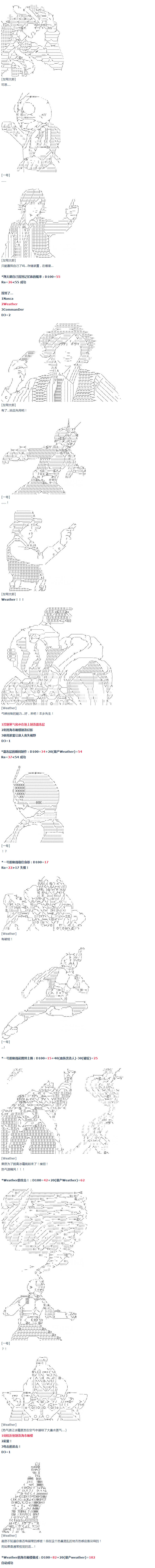 《达斯·维达好像在霍格沃兹武术学校教魔法的样子》漫画最新章节第41话 暑假 翔太郎篇 下免费下拉式在线观看章节第【13】张图片