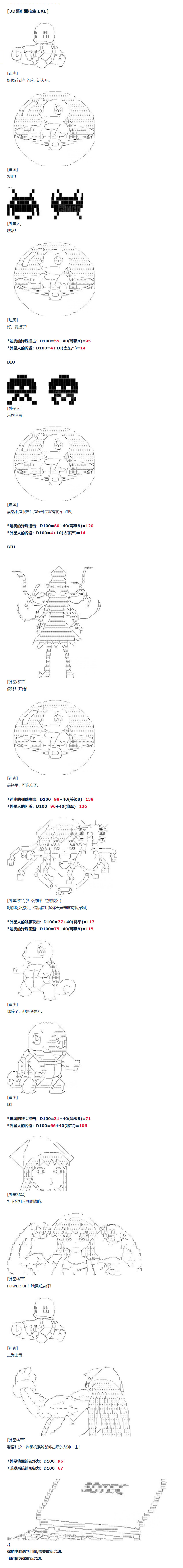 《达斯·维达好像在霍格沃兹武术学校教魔法的样子》漫画最新章节第73话 迪奥＆当麻篇 四免费下拉式在线观看章节第【10】张图片