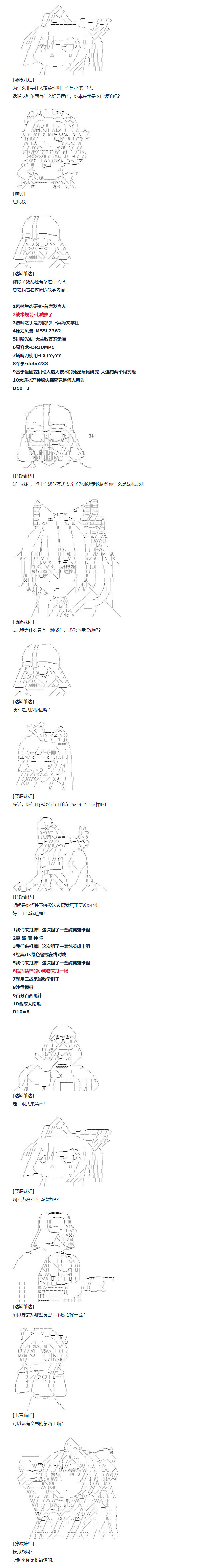 《达斯·维达好像在霍格沃兹武术学校教魔法的样子》漫画最新章节第97话 三十周 二免费下拉式在线观看章节第【2】张图片