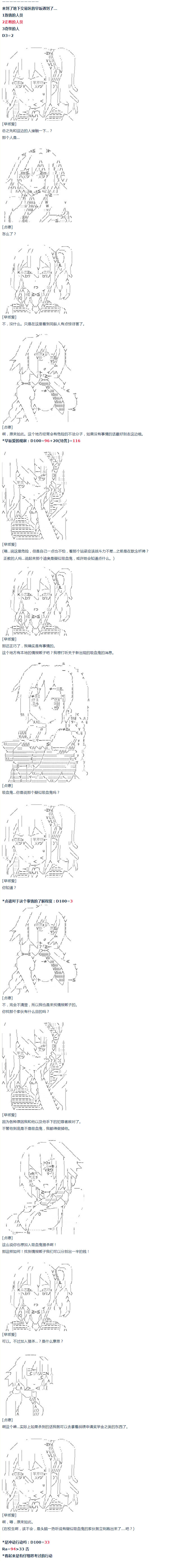 《达斯·维达好像在霍格沃兹武术学校教魔法的样子》漫画最新章节第22话 千花外传 上免费下拉式在线观看章节第【6】张图片