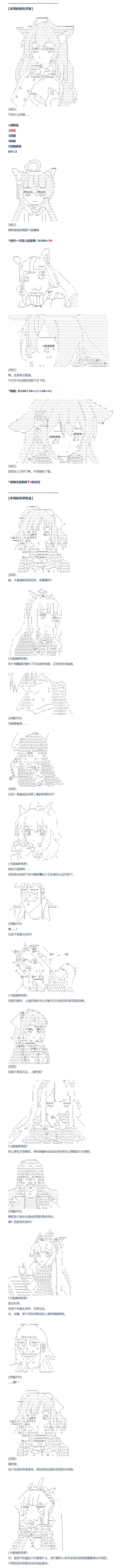 《达斯·维达好像在霍格沃兹武术学校教魔法的样子》漫画最新章节第100话 三十周 完免费下拉式在线观看章节第【8】张图片