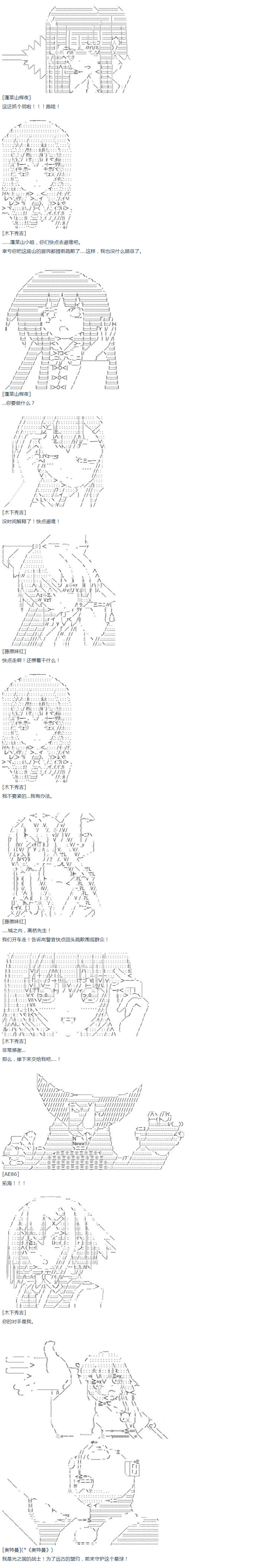 《达斯·维达好像在霍格沃兹武术学校教魔法的样子》漫画最新章节第45话 暑假 妹红篇 三免费下拉式在线观看章节第【4】张图片