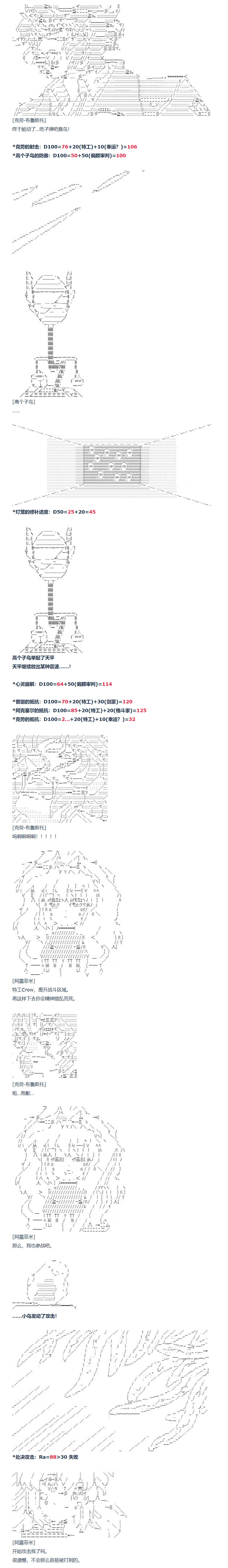 《达斯·维达好像在霍格沃兹武术学校教魔法的样子》漫画最新章节第96话 三十周 一免费下拉式在线观看章节第【6】张图片