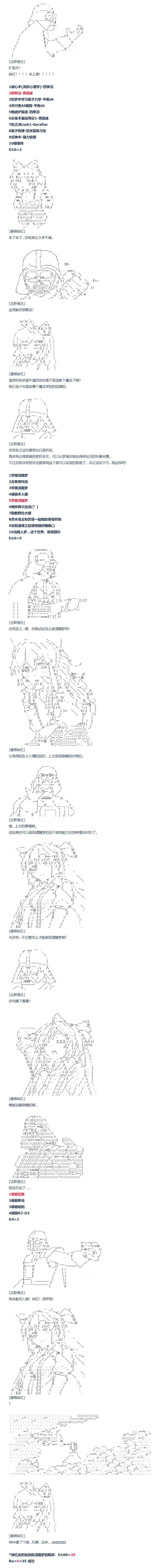 《达斯·维达好像在霍格沃兹武术学校教魔法的样子》漫画最新章节第85话 二十五周 中免费下拉式在线观看章节第【2】张图片