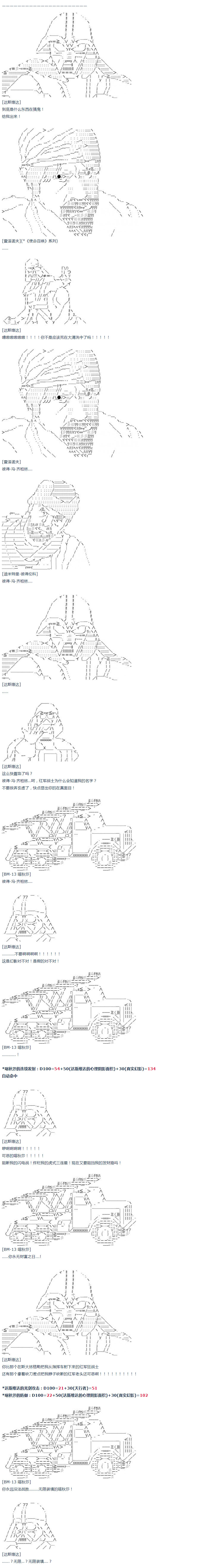 《达斯·维达好像在霍格沃兹武术学校教魔法的样子》漫画最新章节第53话免费下拉式在线观看章节第【2】张图片