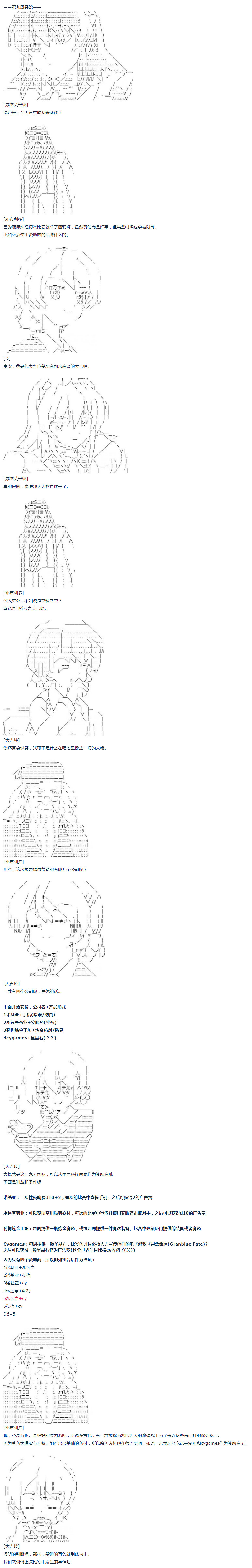 《达斯·维达好像在霍格沃兹武术学校教魔法的样子》漫画最新章节第9话免费下拉式在线观看章节第【1】张图片