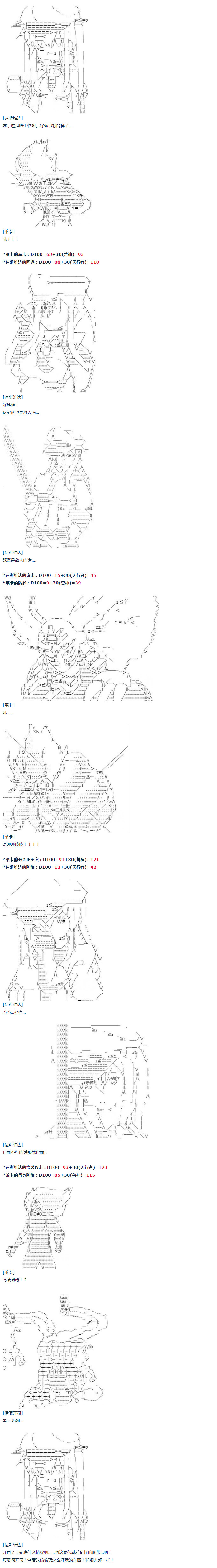 《达斯·维达好像在霍格沃兹武术学校教魔法的样子》漫画最新章节第50话 暑假 达斯维达篇 二免费下拉式在线观看章节第【4】张图片