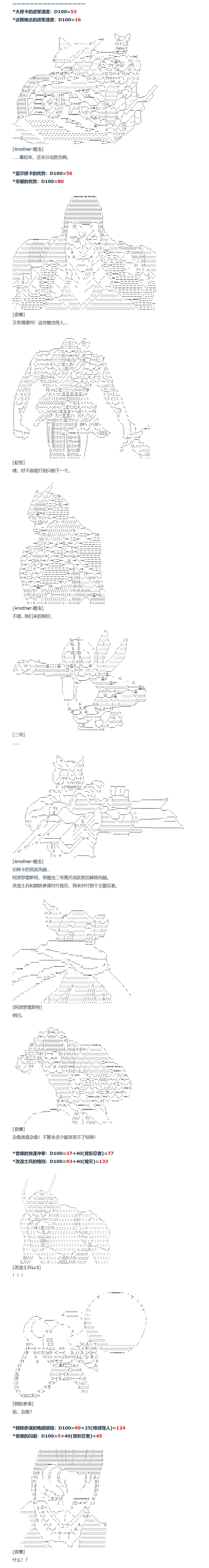 《达斯·维达好像在霍格沃兹武术学校教魔法的样子》漫画最新章节第147话免费下拉式在线观看章节第【1】张图片