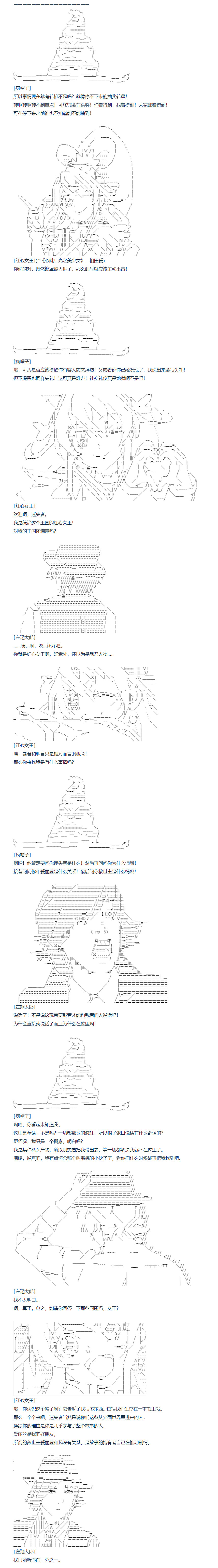 《达斯·维达好像在霍格沃兹武术学校教魔法的样子》漫画最新章节第134话 秋假 翔太郎&丹特丽安篇 十三免费下拉式在线观看章节第【5】张图片