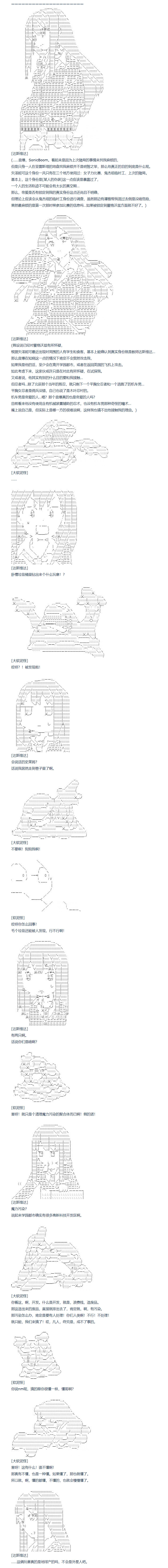 《达斯·维达好像在霍格沃兹武术学校教魔法的样子》漫画最新章节第118话 秋假 秋游篇 十五免费下拉式在线观看章节第【2】张图片