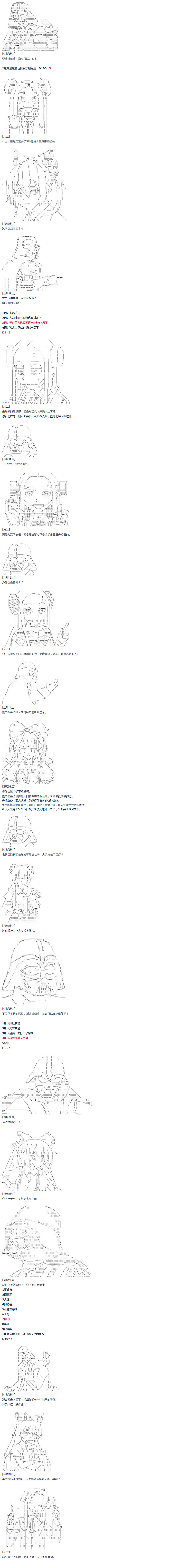 《达斯·维达好像在霍格沃兹武术学校教魔法的样子》漫画最新章节第38话 校庆周免费下拉式在线观看章节第【16】张图片