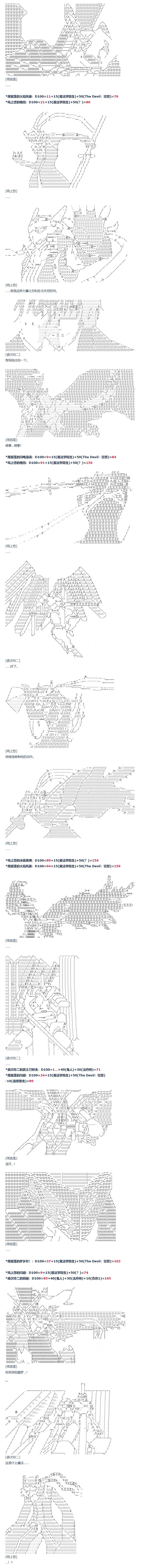 《达斯·维达好像在霍格沃兹武术学校教魔法的样子》漫画最新章节第76话 迪奥&当麻篇 七免费下拉式在线观看章节第【7】张图片