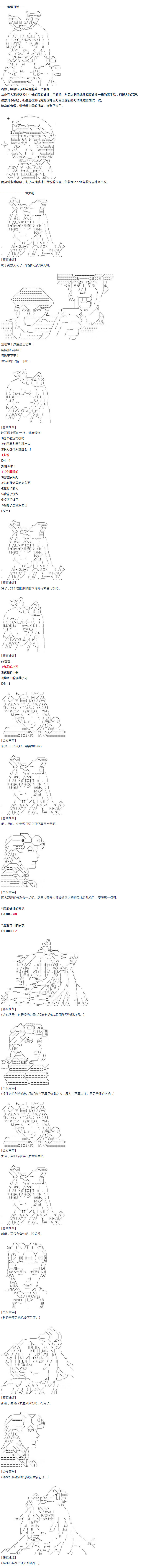 《达斯·维达好像在霍格沃兹武术学校教魔法的样子》漫画最新章节第12话 暑假01免费下拉式在线观看章节第【1】张图片