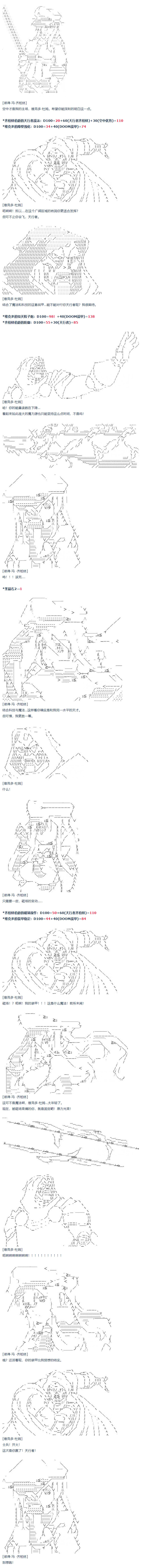 《达斯·维达好像在霍格沃兹武术学校教魔法的样子》漫画最新章节第58话 暑假 达斯维达篇 十免费下拉式在线观看章节第【4】张图片