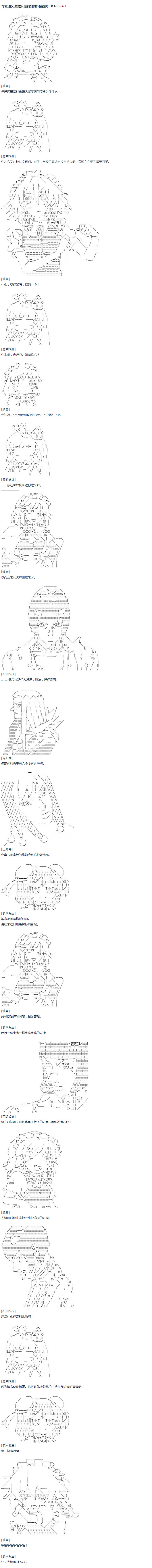 《达斯·维达好像在霍格沃兹武术学校教魔法的样子》漫画最新章节第18话 春假7免费下拉式在线观看章节第【4】张图片