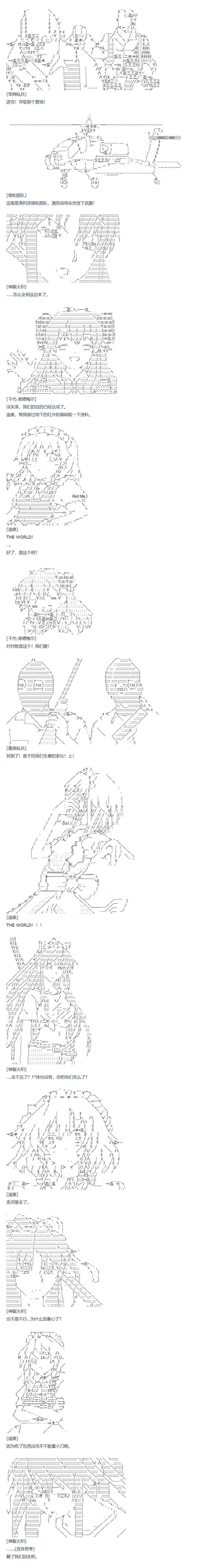 《达斯·维达好像在霍格沃兹武术学校教魔法的样子》漫画最新章节第67话 番外 墨西哥篇免费下拉式在线观看章节第【13】张图片