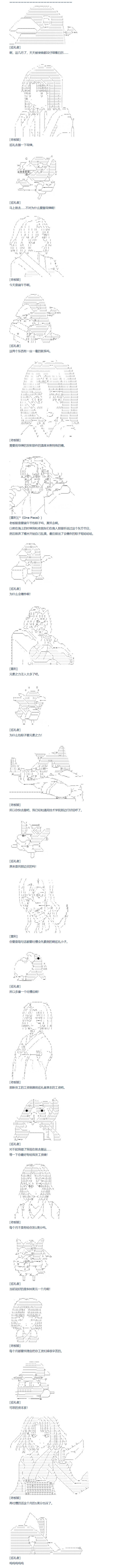 《达斯·维达好像在霍格沃兹武术学校教魔法的样子》漫画最新章节第136话 端午节番外篇免费下拉式在线观看章节第【1】张图片