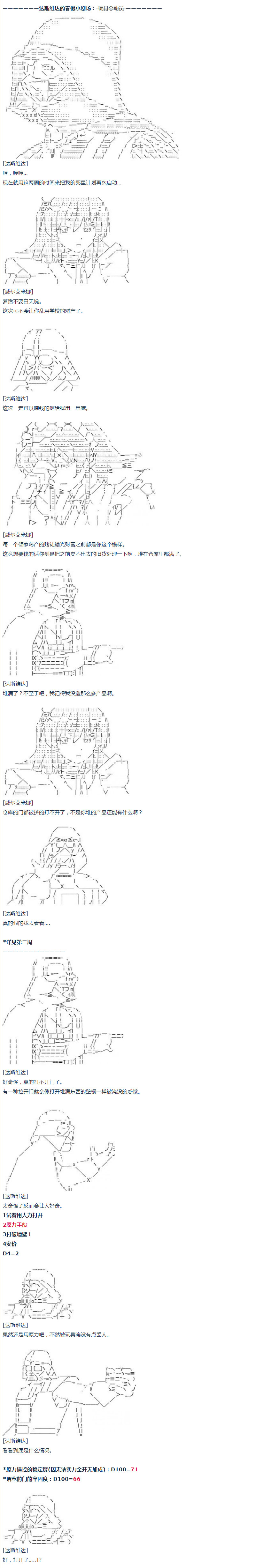 《达斯·维达好像在霍格沃兹武术学校教魔法的样子》漫画最新章节第21话 春假小剧场免费下拉式在线观看章节第【1】张图片