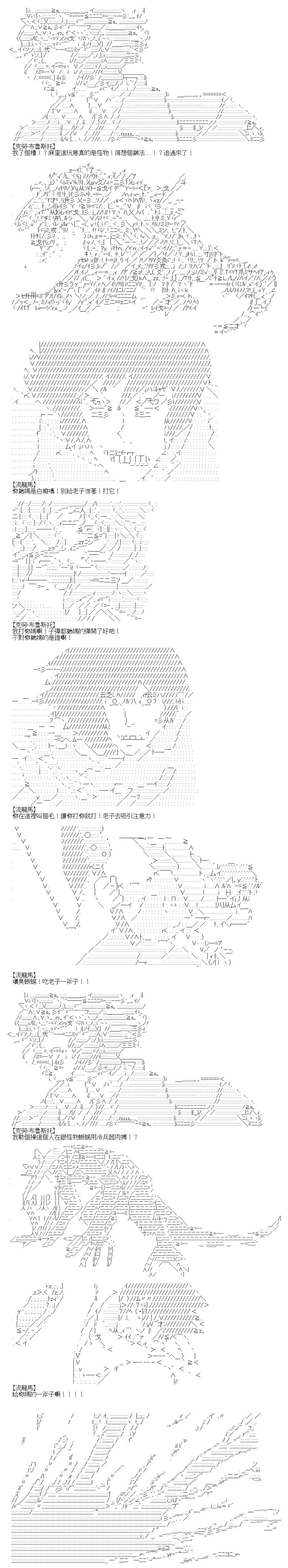 《达斯·维达好像在霍格沃兹武术学校教魔法的样子》漫画最新章节第86话免费下拉式在线观看章节第【7】张图片