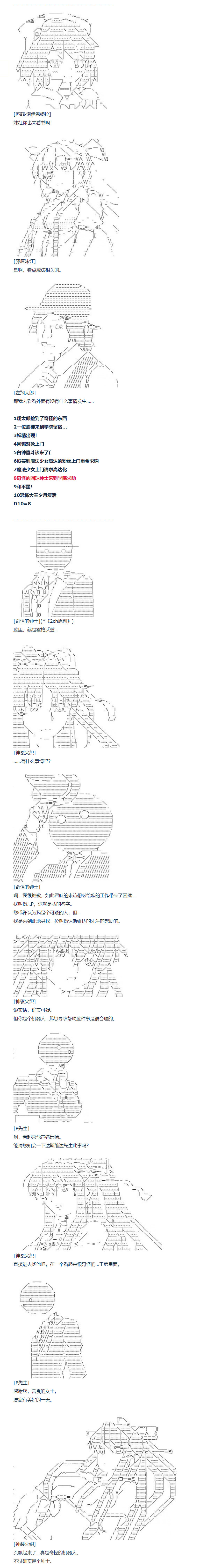 《达斯·维达好像在霍格沃兹武术学校教魔法的样子》漫画最新章节第90话 二十七周免费下拉式在线观看章节第【7】张图片