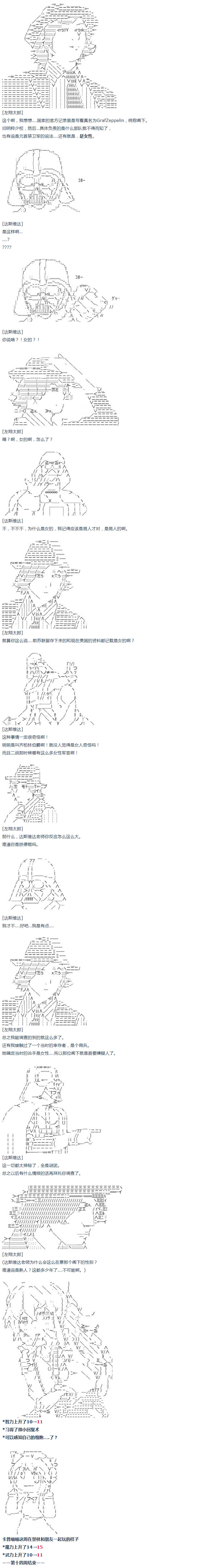 《达斯·维达好像在霍格沃兹武术学校教魔法的样子》漫画最新章节第29话免费下拉式在线观看章节第【21】张图片