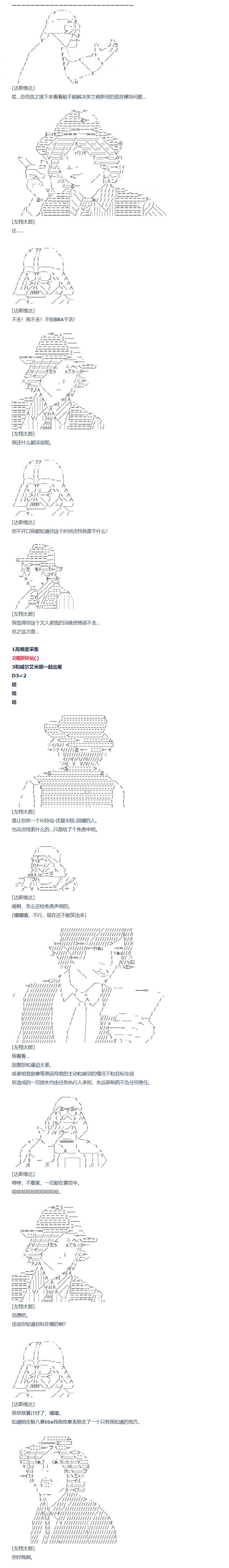 《达斯·维达好像在霍格沃兹武术学校教魔法的样子》漫画最新章节第83话 二十四周 下免费下拉式在线观看章节第【2】张图片