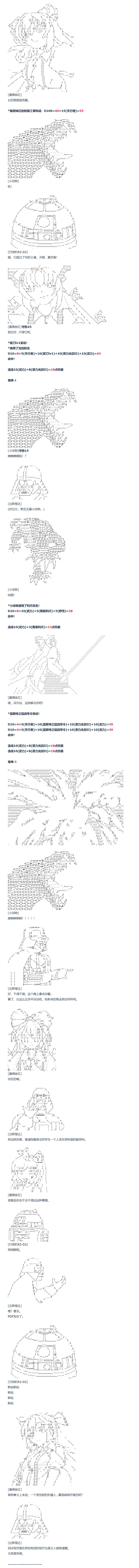 《达斯·维达好像在霍格沃兹武术学校教魔法的样子》漫画最新章节第81话 二十四周 上免费下拉式在线观看章节第【9】张图片