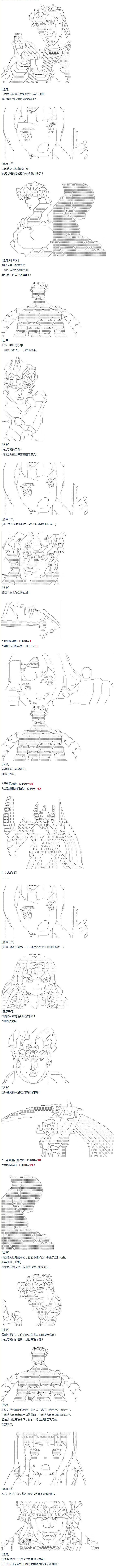 《达斯·维达好像在霍格沃兹武术学校教魔法的样子》漫画最新章节第23话 千花外传 下免费下拉式在线观看章节第【11】张图片