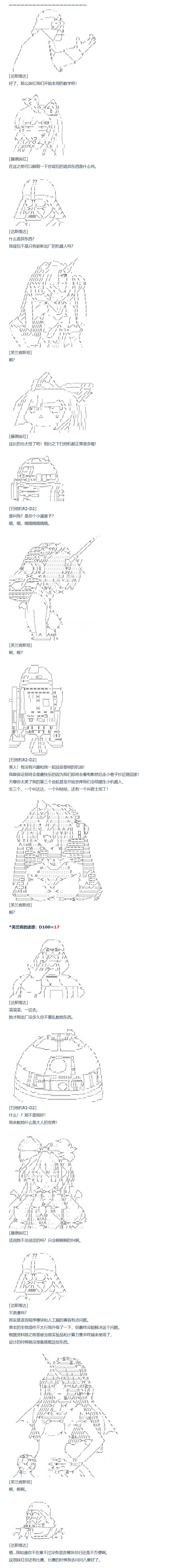 《达斯·维达好像在霍格沃兹武术学校教魔法的样子》漫画最新章节第81话 二十四周 上免费下拉式在线观看章节第【5】张图片