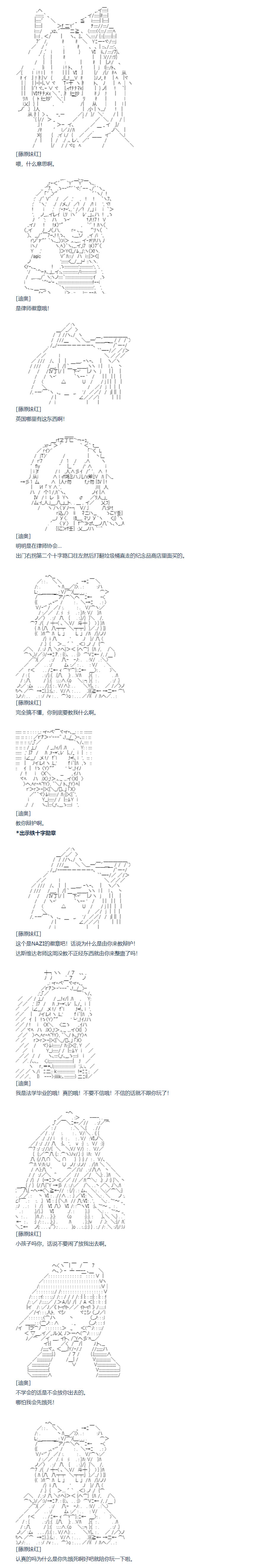 《达斯·维达好像在霍格沃兹武术学校教魔法的样子》漫画最新章节第143话 三十三周 下免费下拉式在线观看章节第【2】张图片