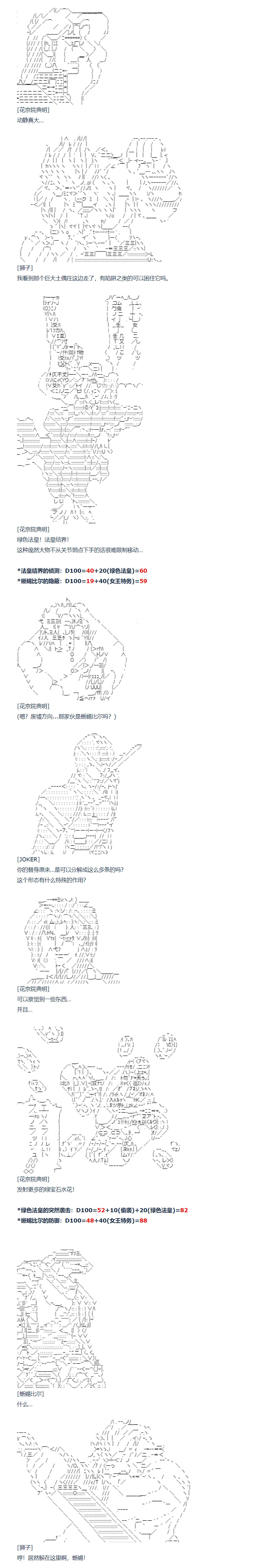 《达斯·维达好像在霍格沃兹武术学校教魔法的样子》漫画最新章节第132话 秋假 翔太郎&丹特丽安篇 十一免费下拉式在线观看章节第【9】张图片