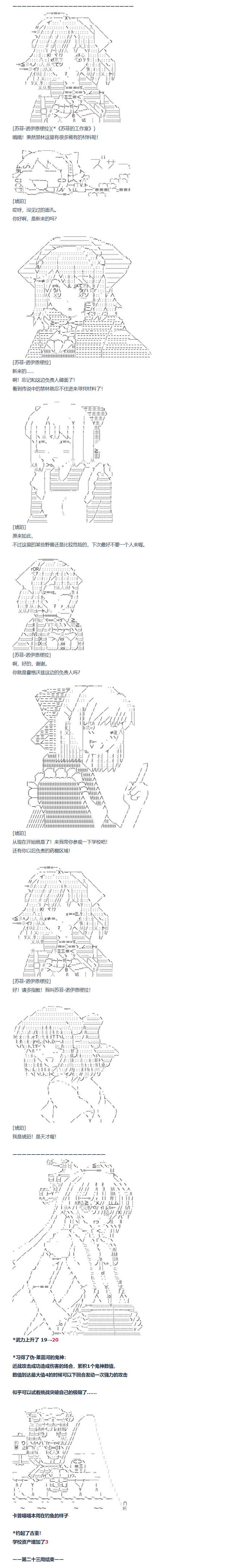 《达斯·维达好像在霍格沃兹武术学校教魔法的样子》漫画最新章节第80话 二十三周免费下拉式在线观看章节第【19】张图片