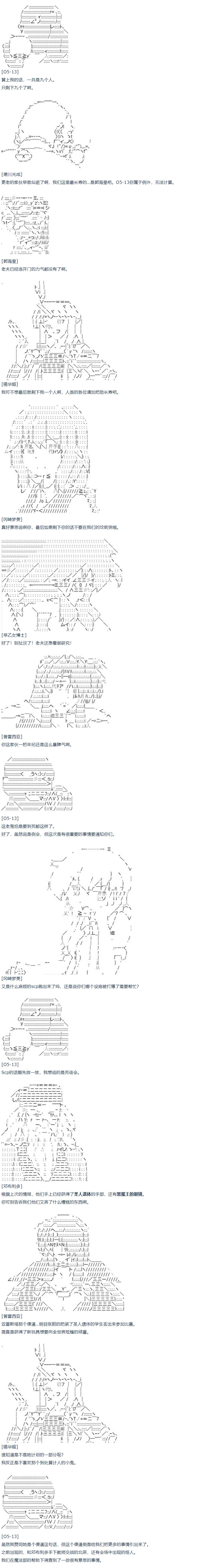 《达斯·维达好像在霍格沃兹武术学校教魔法的样子》漫画最新章节第10话免费下拉式在线观看章节第【3】张图片