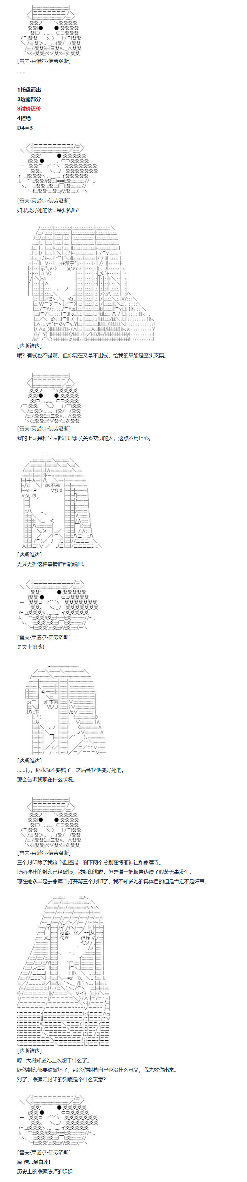 《达斯·维达好像在霍格沃兹武术学校教魔法的样子》漫画最新章节第119话 秋假 秋游篇 十六免费下拉式在线观看章节第【4】张图片