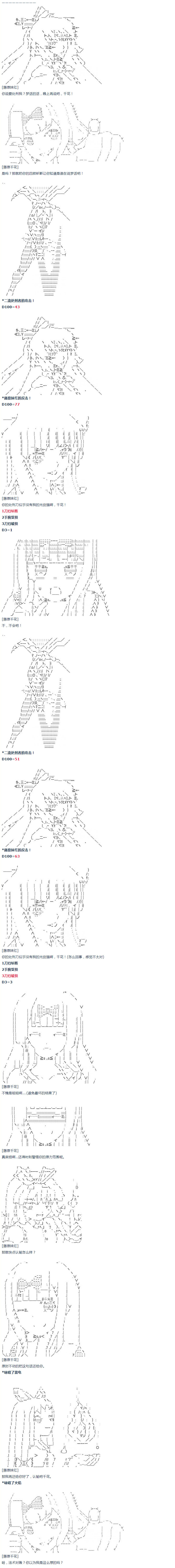 《达斯·维达好像在霍格沃兹武术学校教魔法的样子》漫画最新章节第19话 春假08免费下拉式在线观看章节第【7】张图片