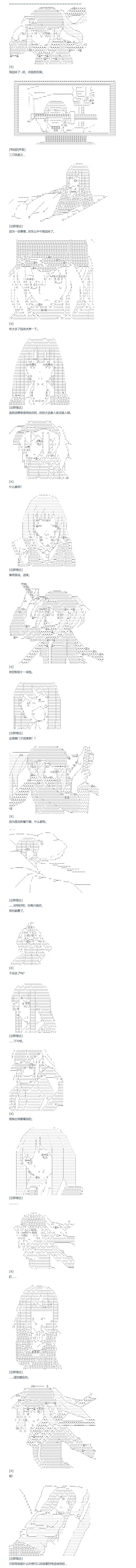 《达斯·维达好像在霍格沃兹武术学校教魔法的样子》漫画最新章节第117话免费下拉式在线观看章节第【2】张图片