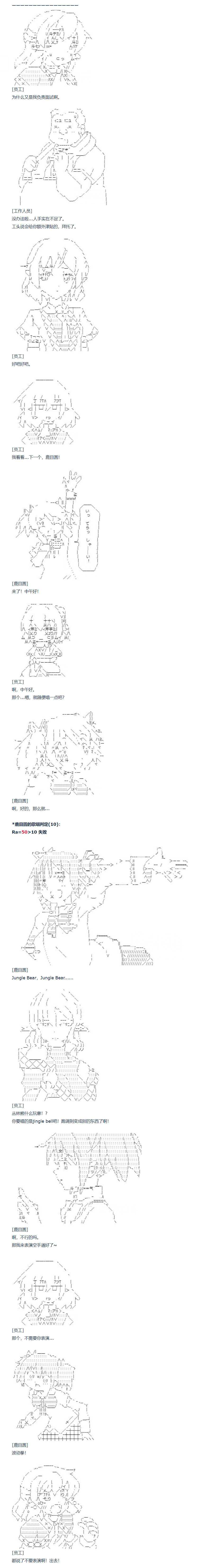 《达斯·维达好像在霍格沃兹武术学校教魔法的样子》漫画最新章节第101话 番外 偶像篇 上免费下拉式在线观看章节第【5】张图片