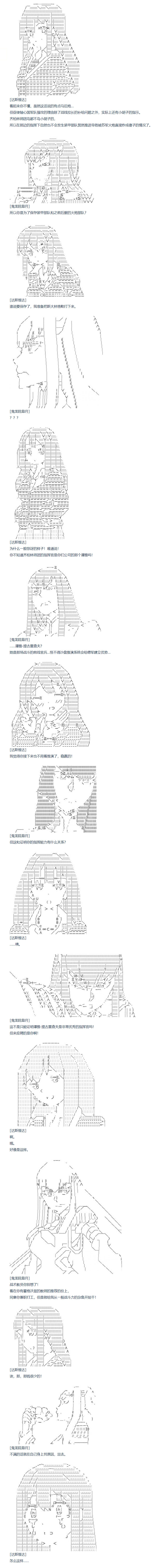 《达斯·维达好像在霍格沃兹武术学校教魔法的样子》漫画最新章节第87话 二十六周 上免费下拉式在线观看章节第【3】张图片