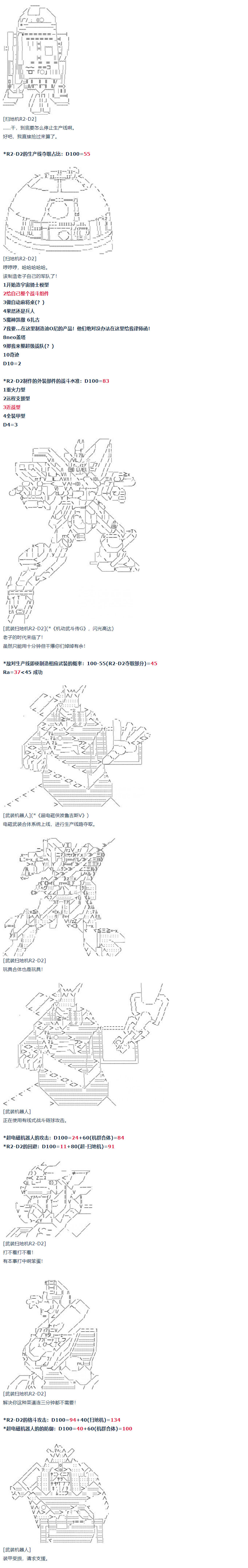 《达斯·维达好像在霍格沃兹武术学校教魔法的样子》漫画最新章节第55话 暑假 达斯维达篇 七免费下拉式在线观看章节第【14】张图片