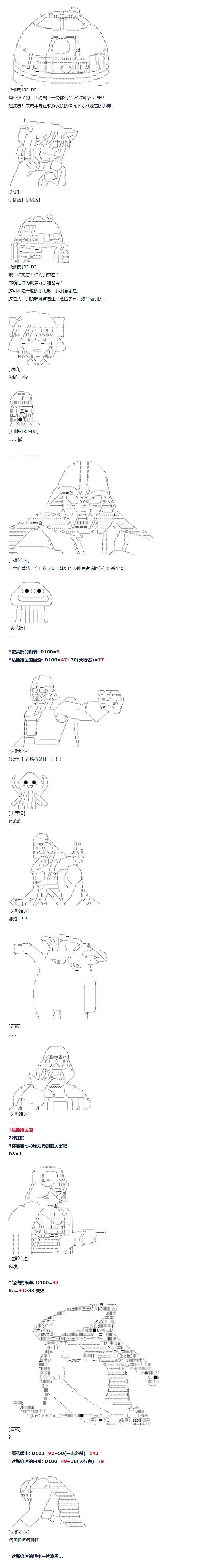 《达斯·维达好像在霍格沃兹武术学校教魔法的样子》漫画最新章节第79话 二十二周免费下拉式在线观看章节第【7】张图片