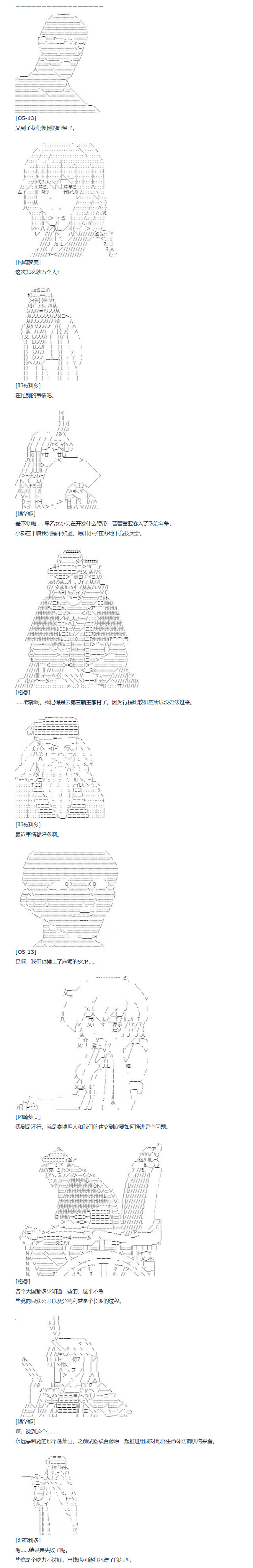 《达斯·维达好像在霍格沃兹武术学校教魔法的样子》漫画最新章节第100话 三十周 完免费下拉式在线观看章节第【11】张图片