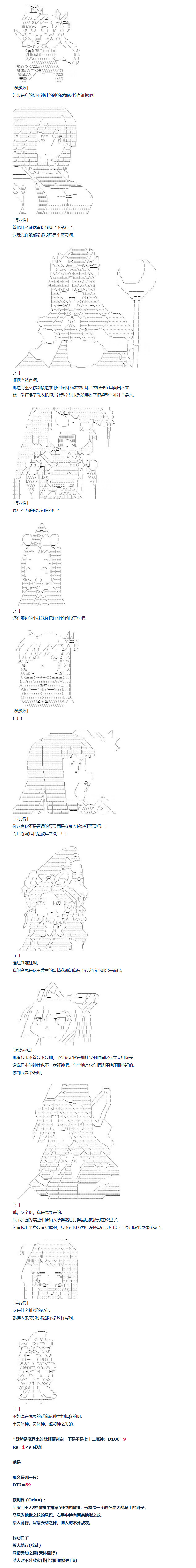 《达斯·维达好像在霍格沃兹武术学校教魔法的样子》漫画最新章节第107话免费下拉式在线观看章节第【8】张图片