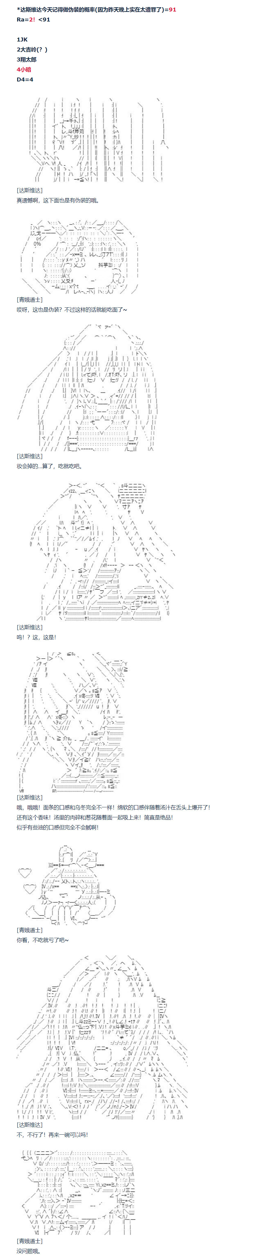 《达斯·维达好像在霍格沃兹武术学校教魔法的样子》漫画最新章节第107话免费下拉式在线观看章节第【2】张图片