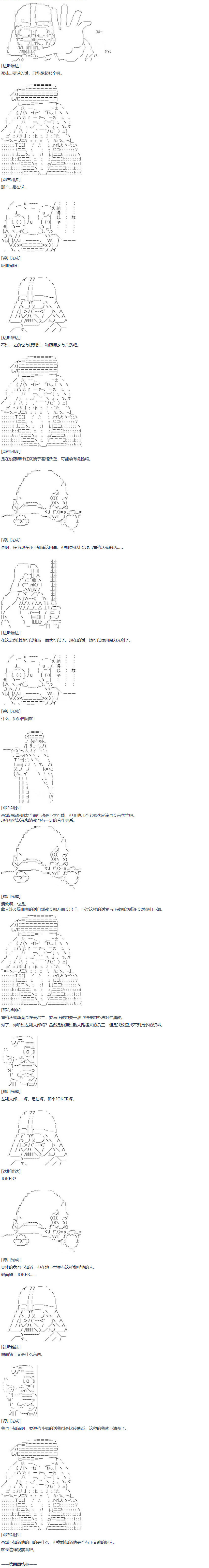 《达斯·维达好像在霍格沃兹武术学校教魔法的样子》漫画最新章节第4话免费下拉式在线观看章节第【7】张图片