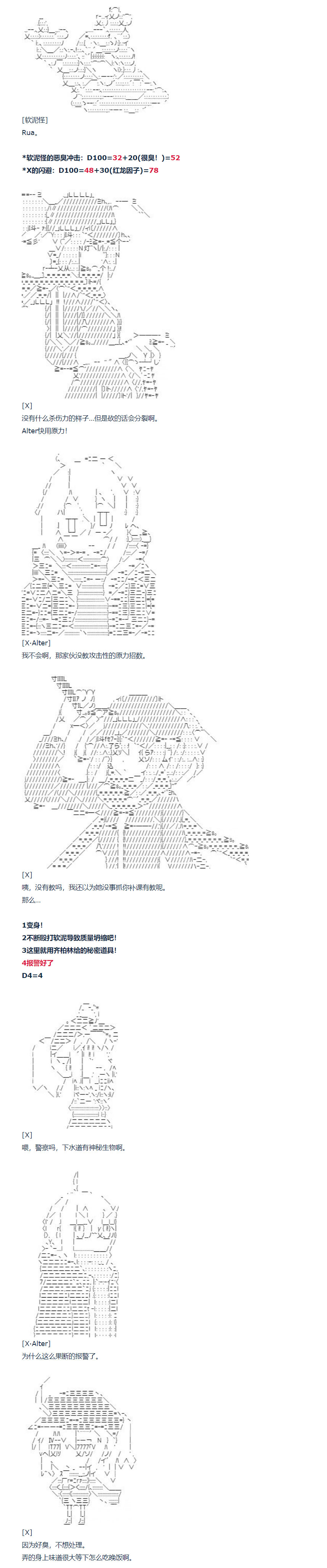 《达斯·维达好像在霍格沃兹武术学校教魔法的样子》漫画最新章节第112话 秋假 秋游篇 九免费下拉式在线观看章节第【4】张图片